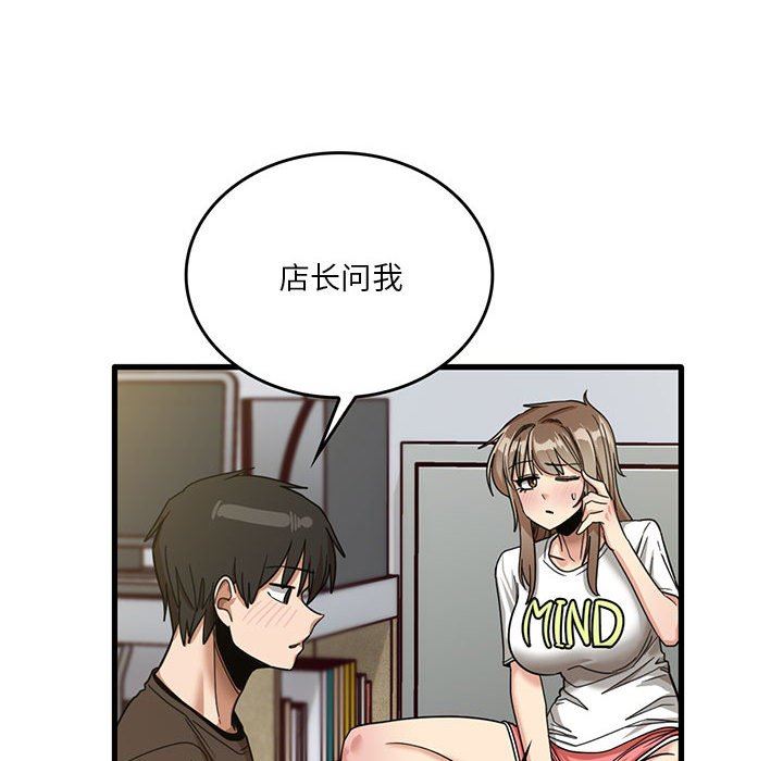 實習老師住我家第44話