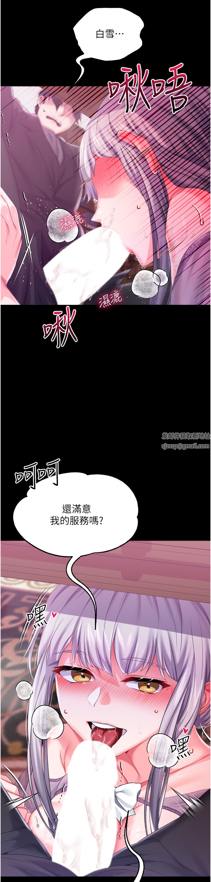 调教宫廷恶女第29话-桌底下的控射