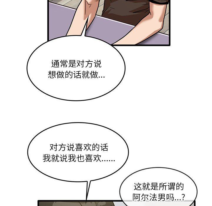 實習老師住我家第44話