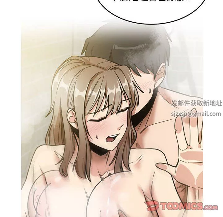 實習老師住我家第44話
