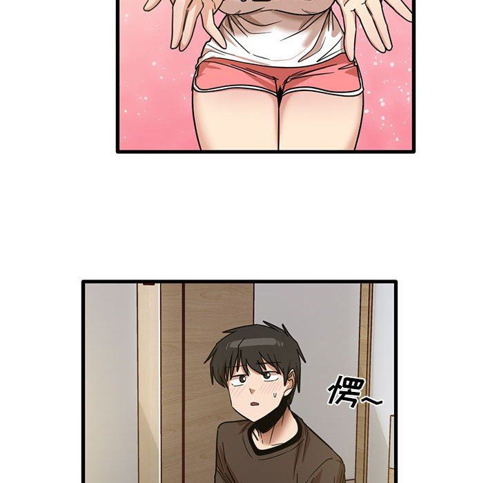 實習老師住我家第44話