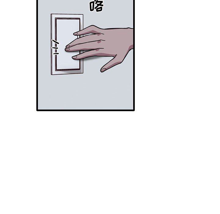 实习老师住我家第44话
