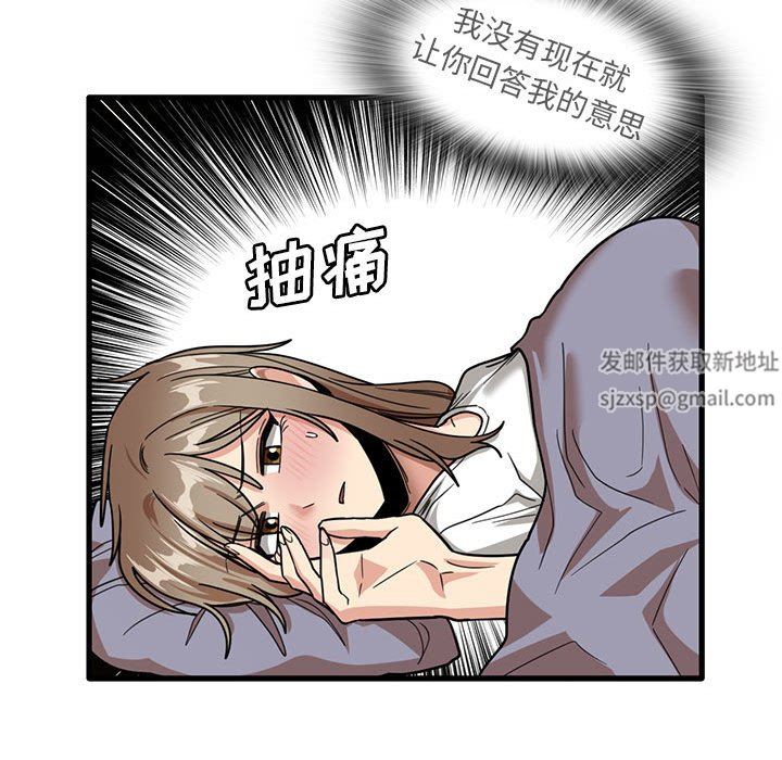 實習老師住我家第44話