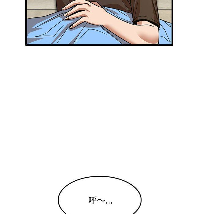實習老師住我家第44話