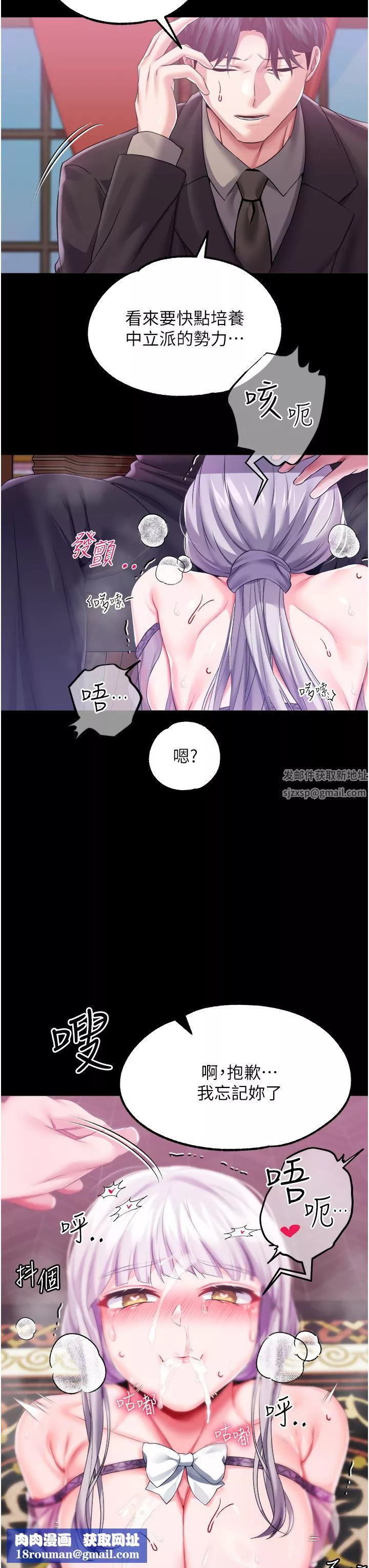 調教宮廷惡女第30話-請把我的體內灌滿♥