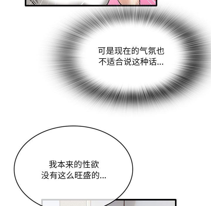 實習老師住我家第44話