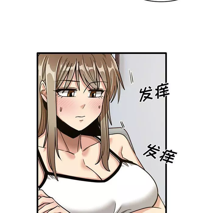 實習老師住我家第44話