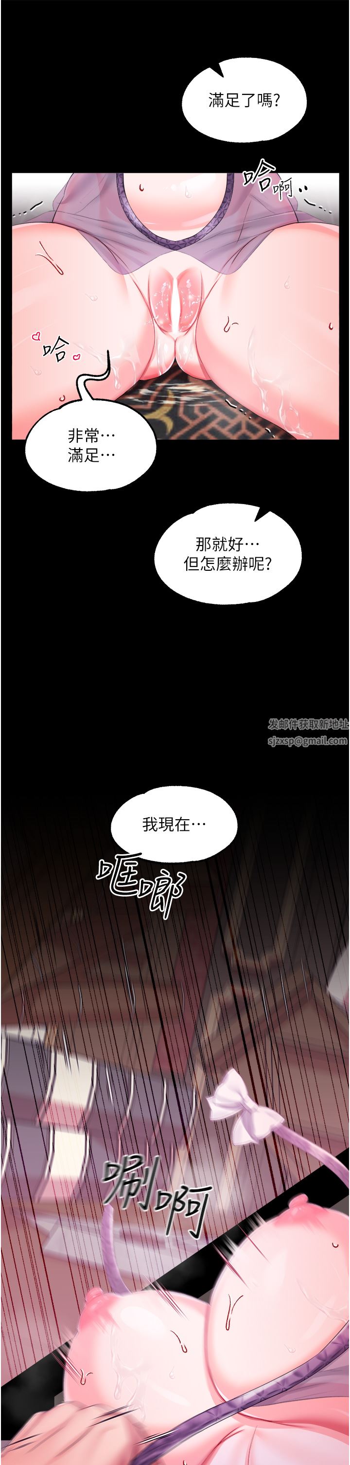 调教宫廷恶女第30话-请把我的体内灌满♥