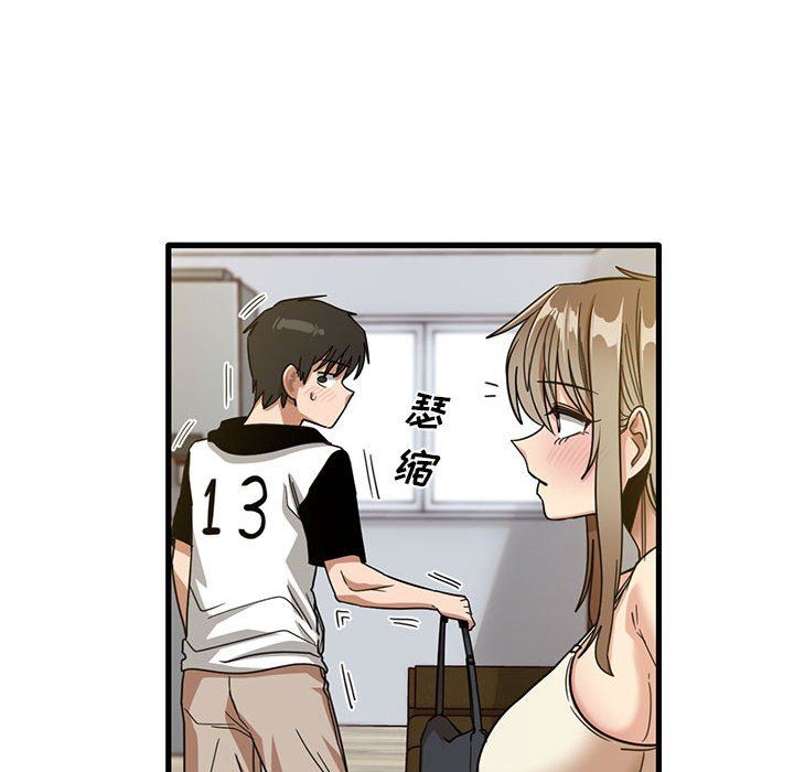 实习老师住我家第44话