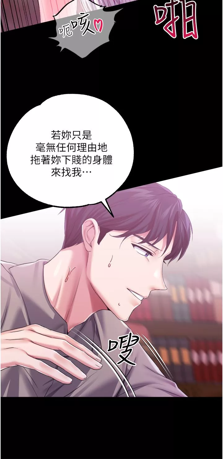 調教宮廷惡女第30話-請把我的體內灌滿♥
