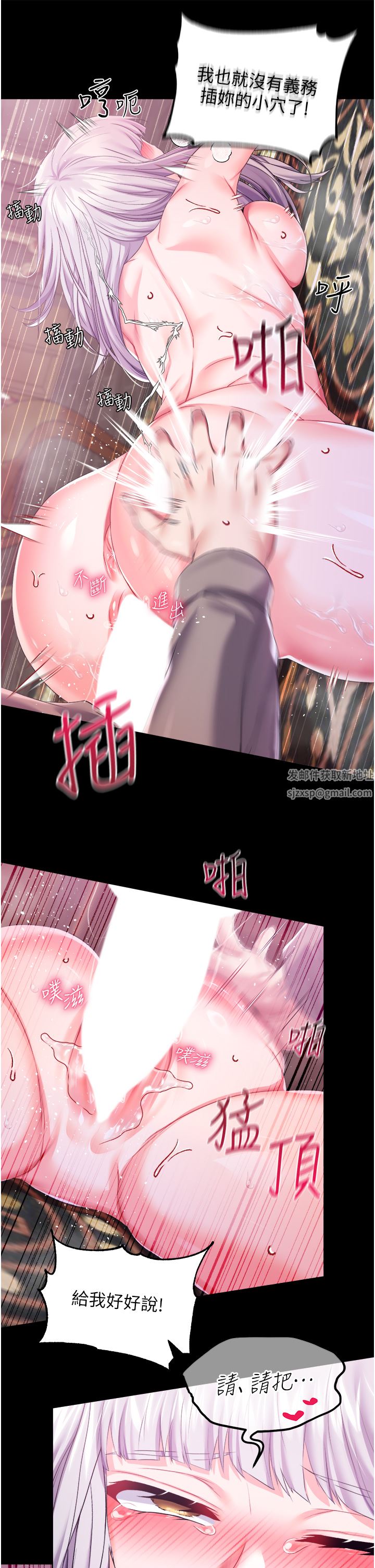 调教宫廷恶女第30话-请把我的体内灌满♥