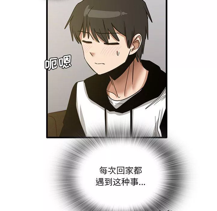 實習老師住我家第45話