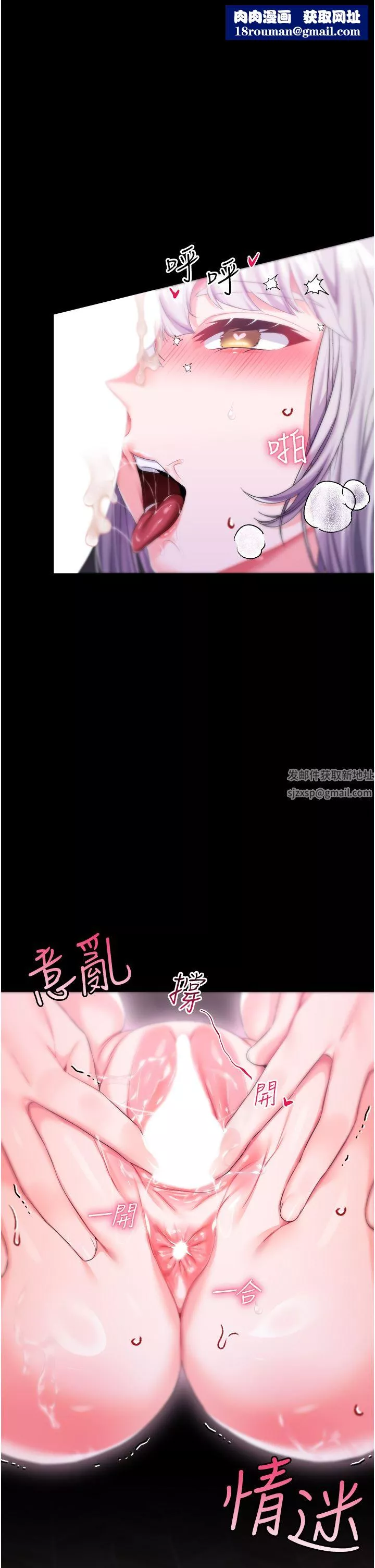調教宮廷惡女第31話-繼續發春叫不停吧