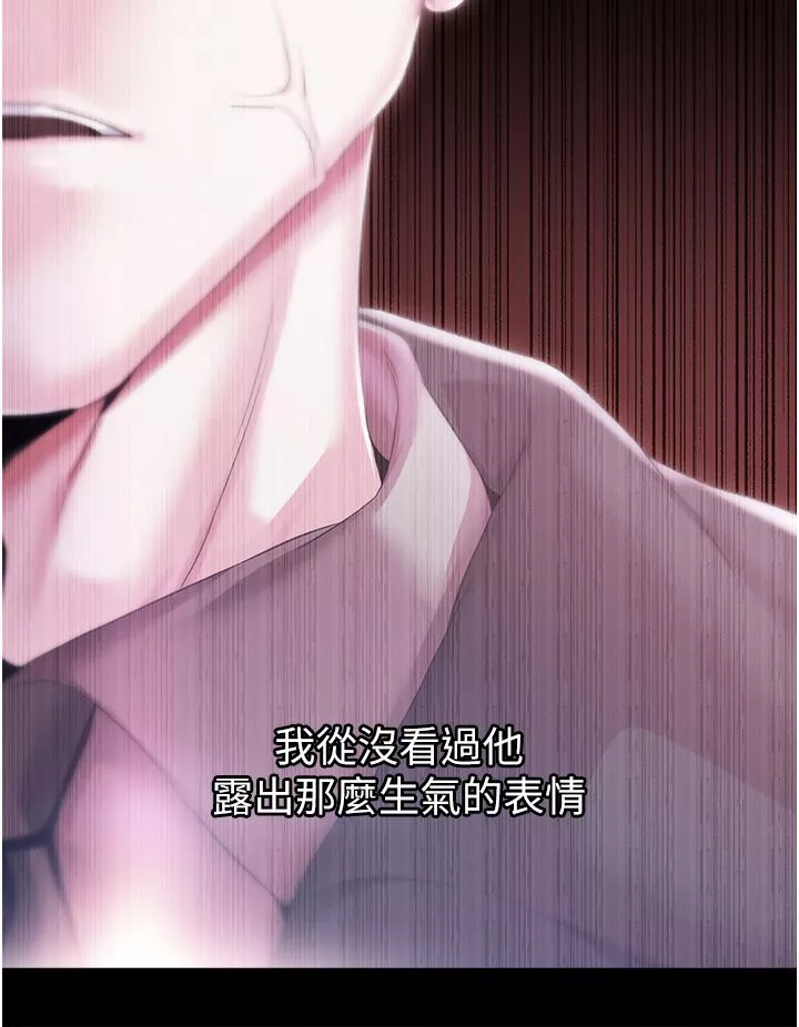 調教宮廷惡女第31話-繼續發春叫不停吧