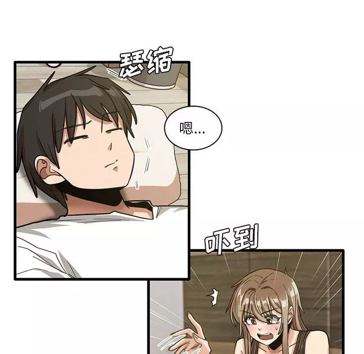 實習老師住我家第45話