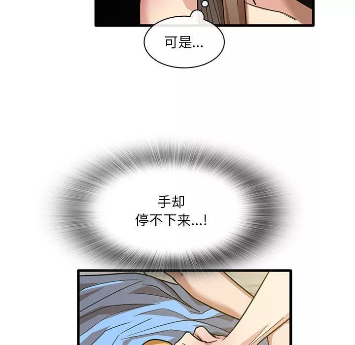 實習老師住我家第45話