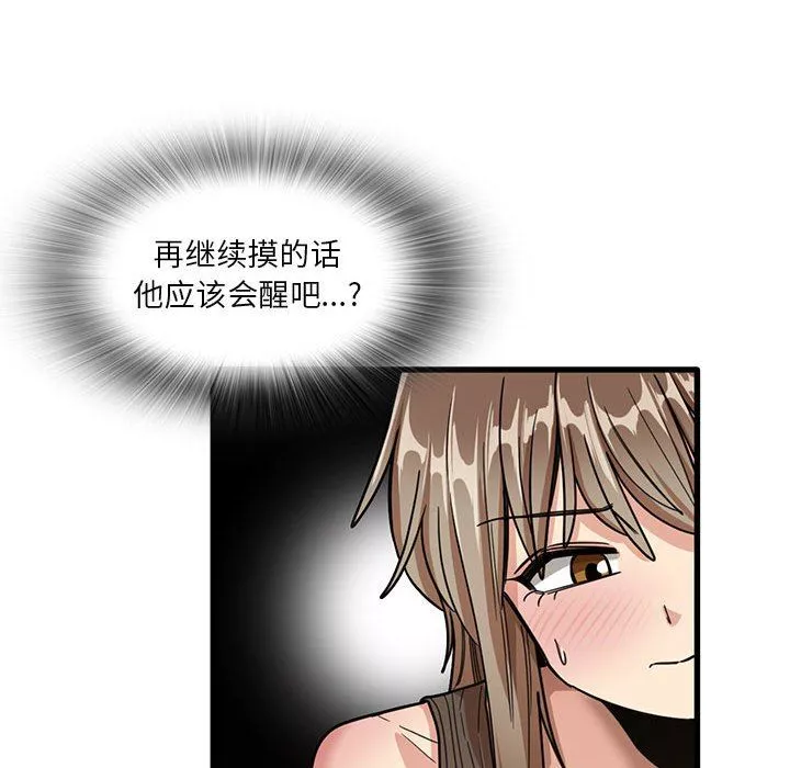 實習老師住我家第45話