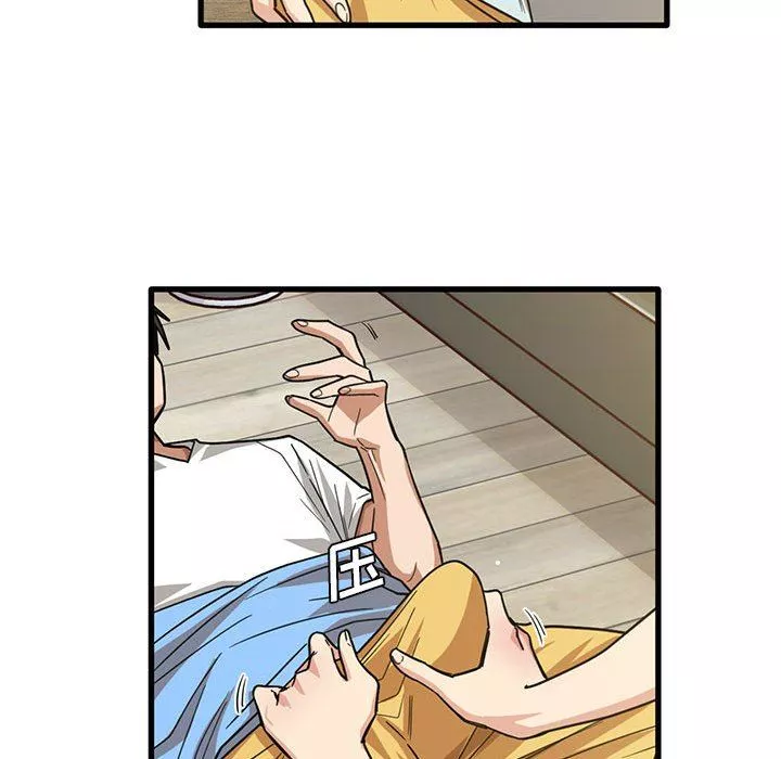 實習老師住我家第45話