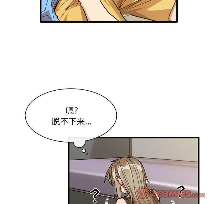 實習老師住我家第45話