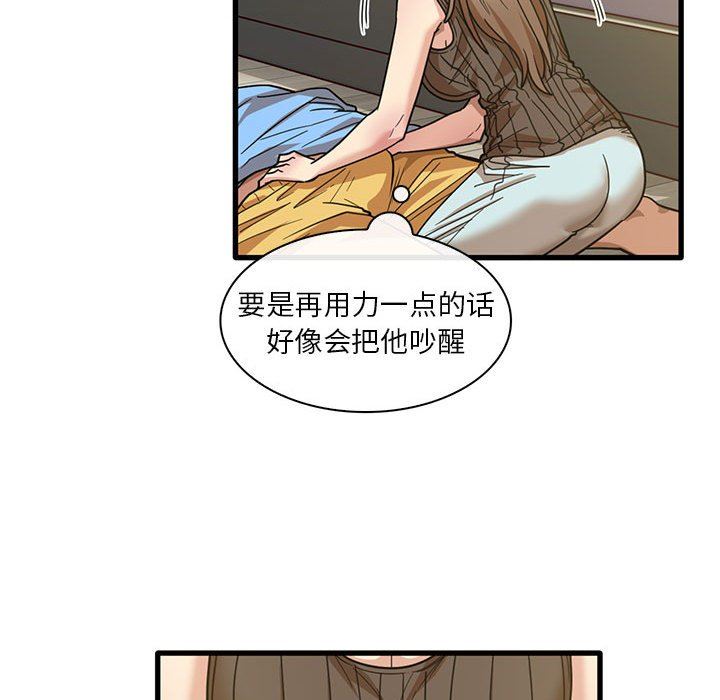 實習老師住我家第45話
