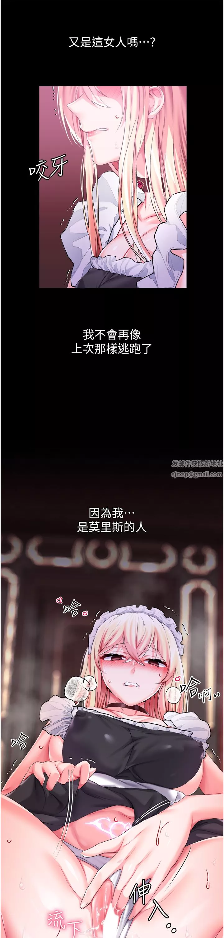 調教宮廷惡女第31話-繼續發春叫不停吧