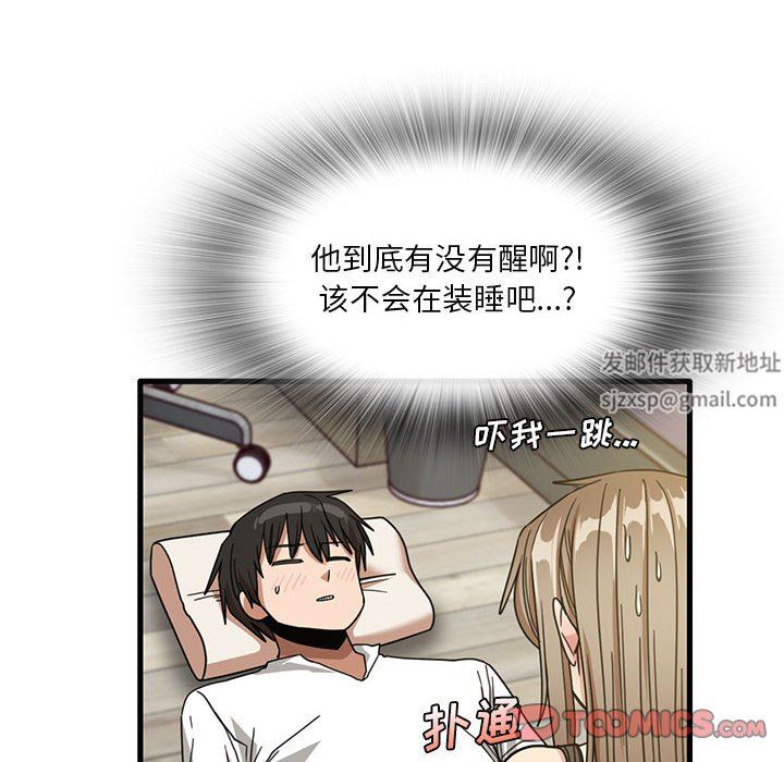 實習老師住我家第45話