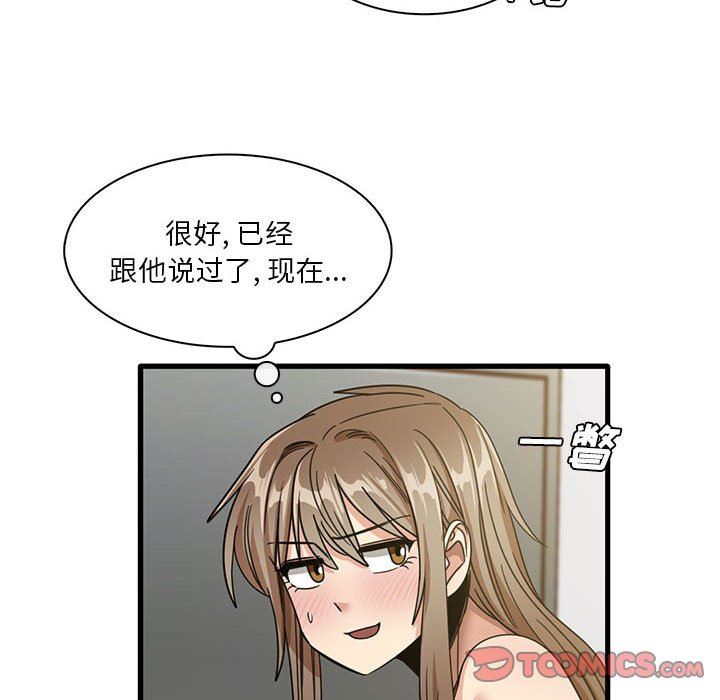 实习老师住我家第45话