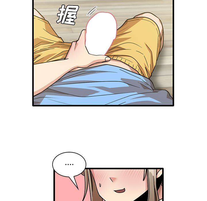 實習老師住我家第45話