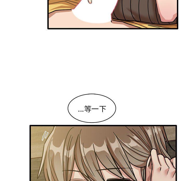 實習老師住我家第45話