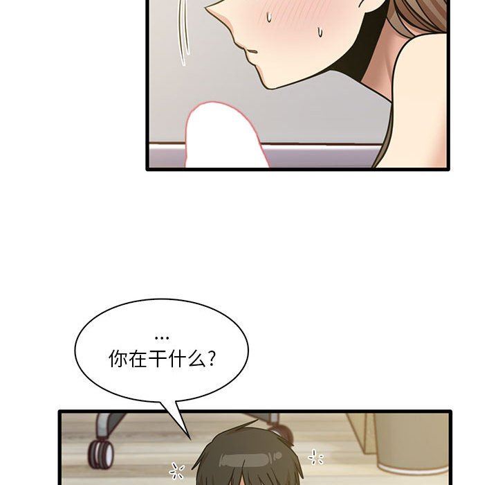 實習老師住我家第45話