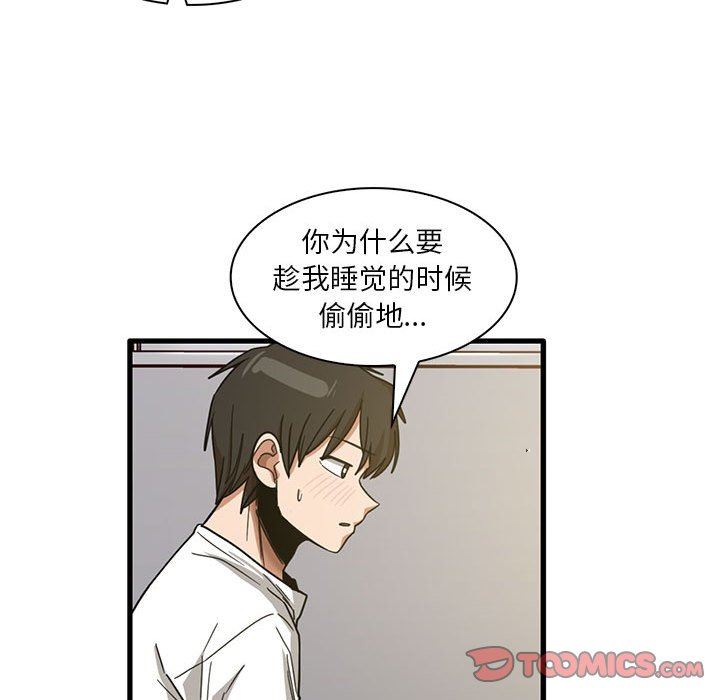 實習老師住我家第45話