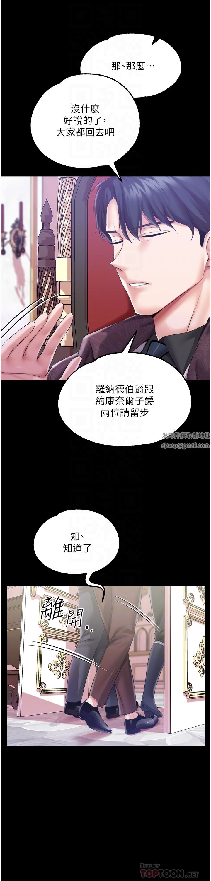 調教宮廷惡女第32話-兩個性奴的服務
