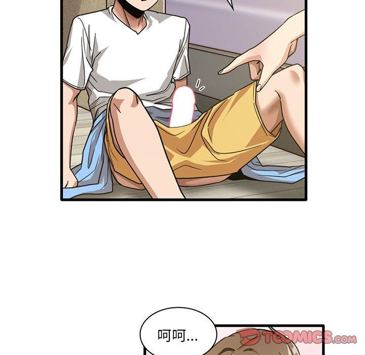實習老師住我家第45話