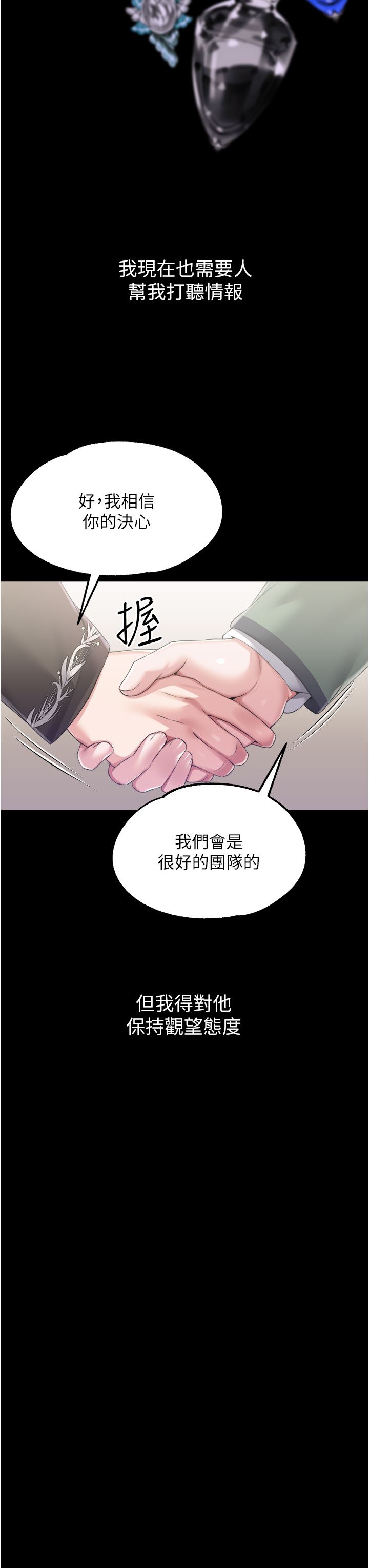 调教宫廷恶女第32话-两个性奴的服务