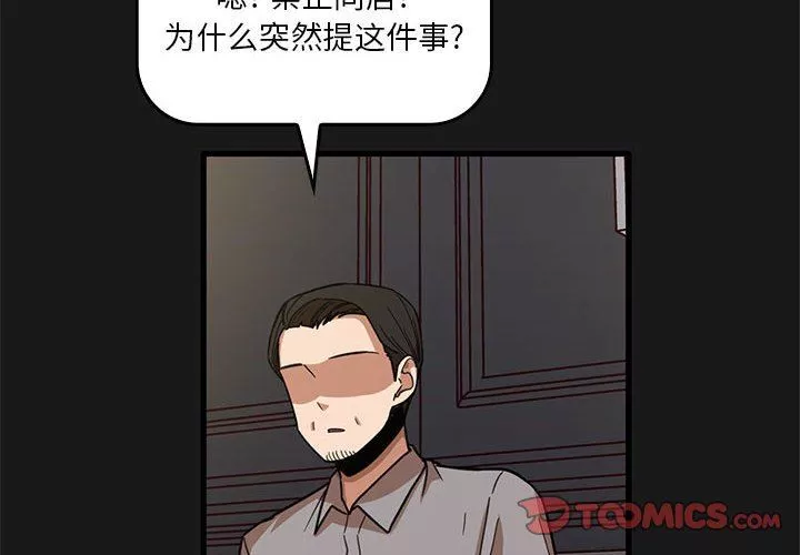 實習老師住我家第47話