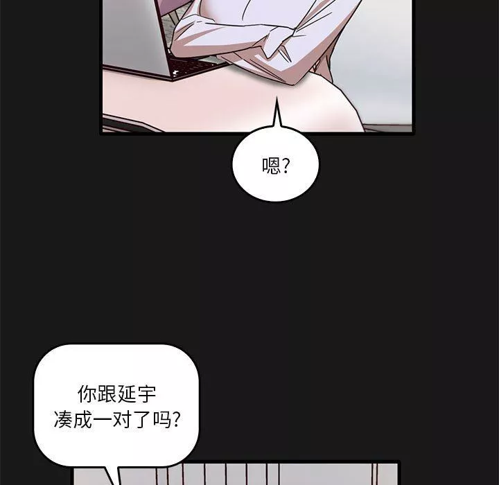 實習老師住我家第47話