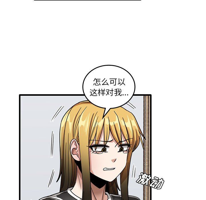 实习老师住我家第47话