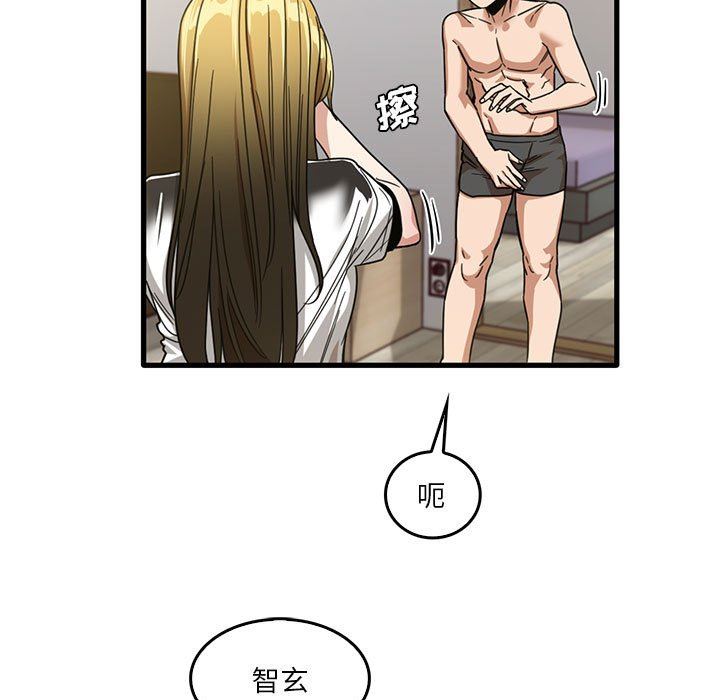 實習老師住我家第47話