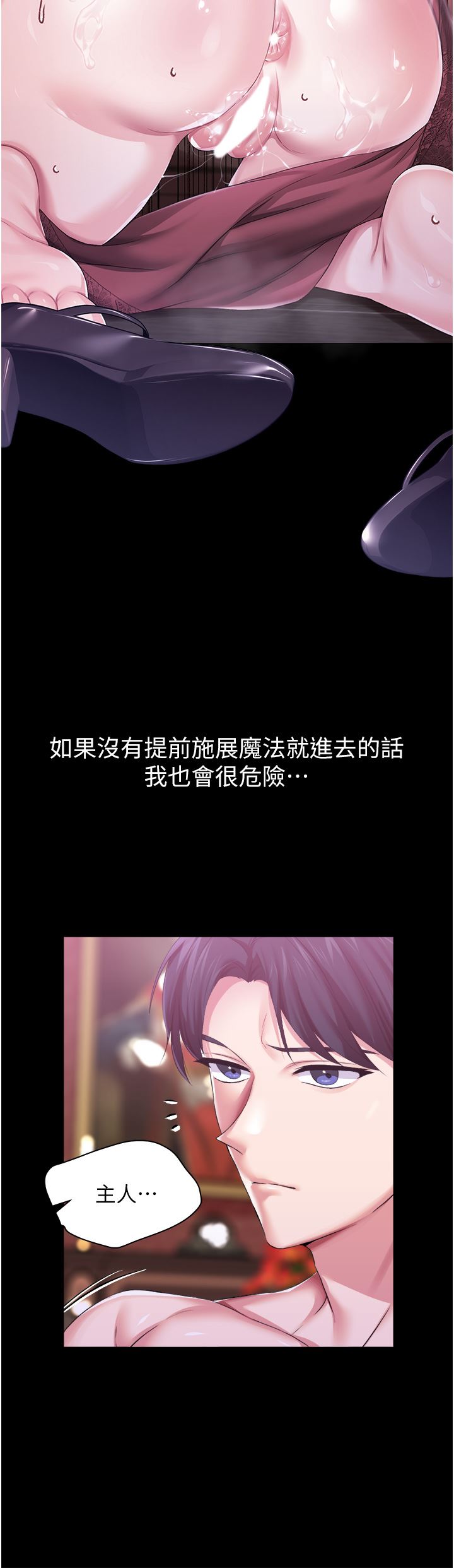 调教宫廷恶女第33话-无穷无尽的性慾