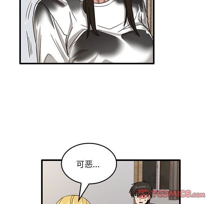 实习老师住我家第47话