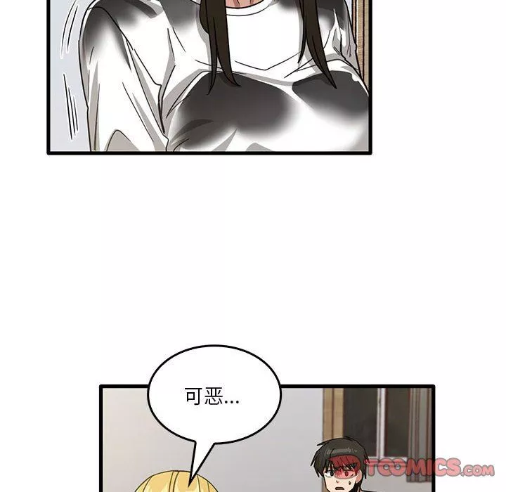 實習老師住我家第47話