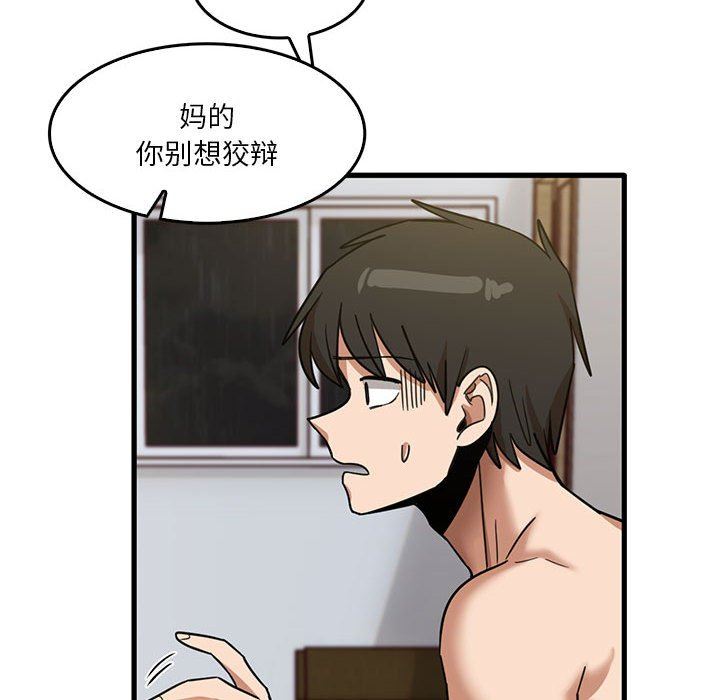 實習老師住我家第47話