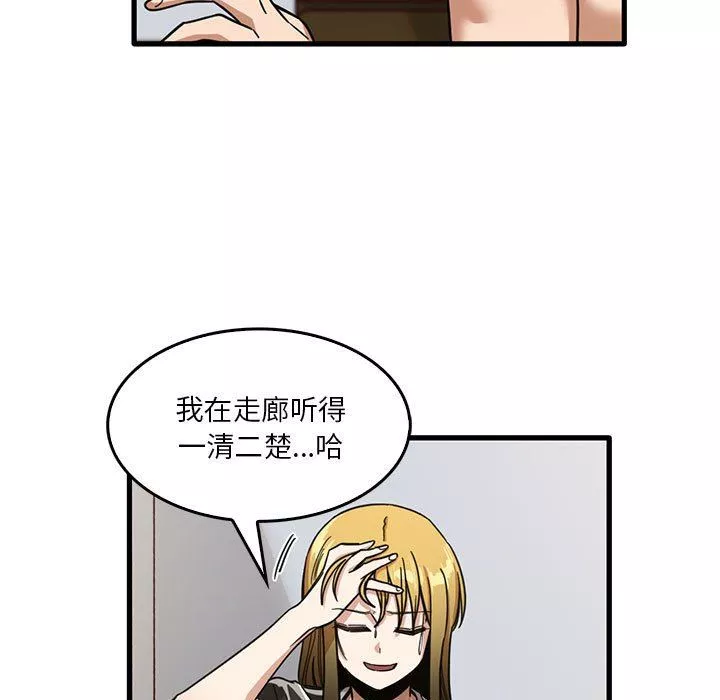 實習老師住我家第47話