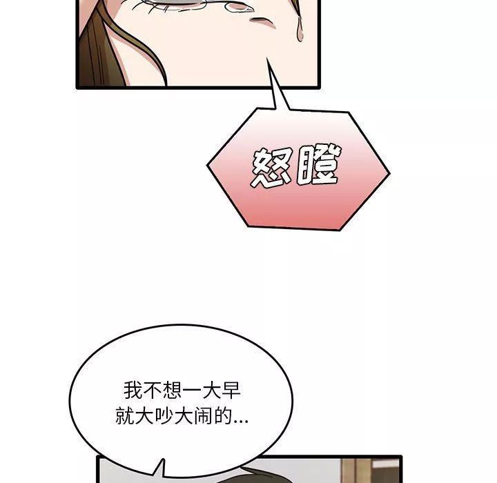 實習老師住我家第47話