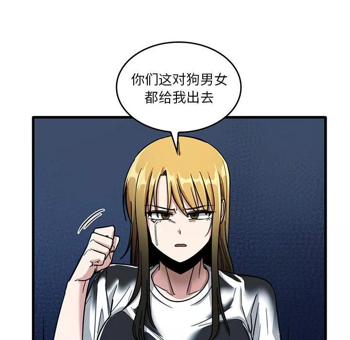 實習老師住我家第47話