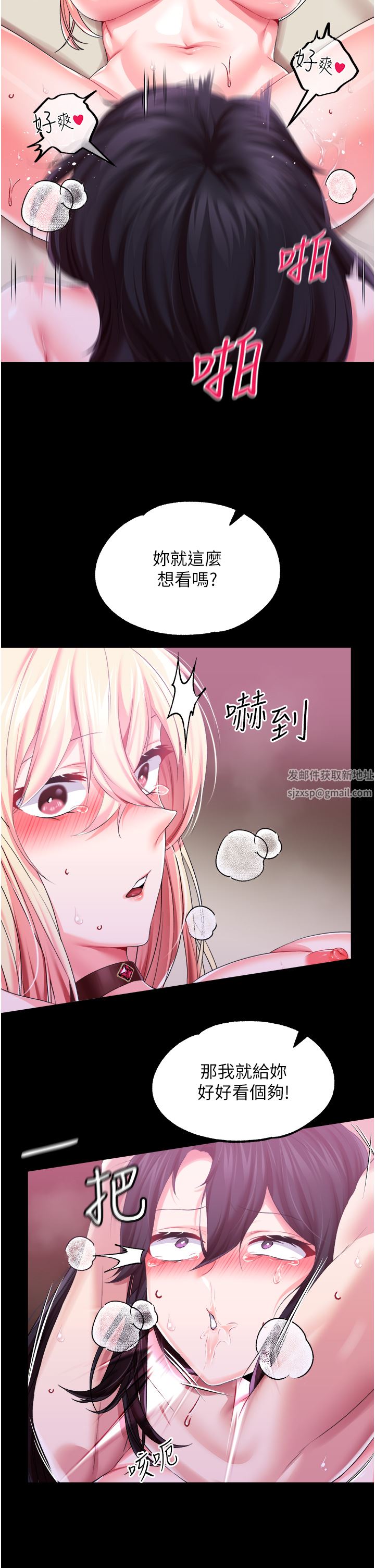 调教宫廷恶女第33话-无穷无尽的性慾