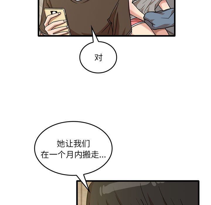 實習老師住我家第47話