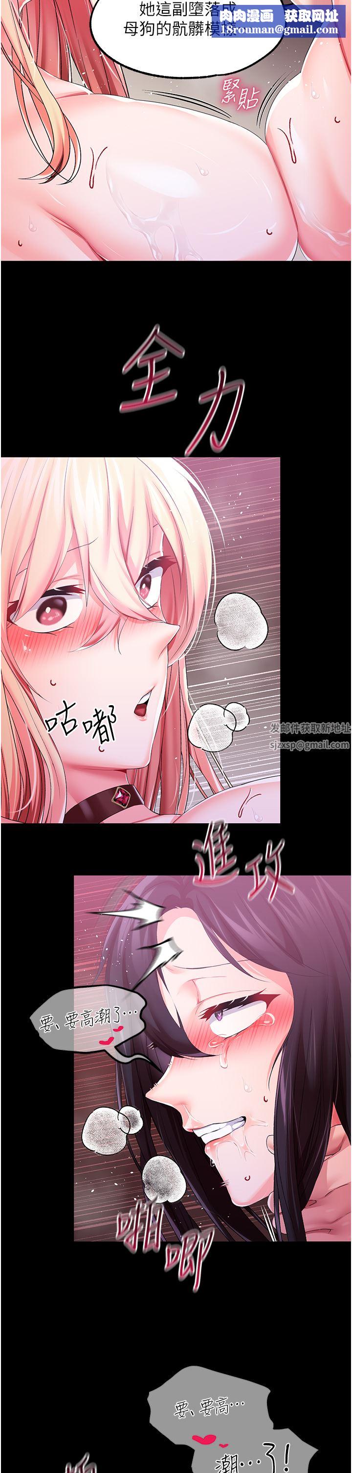 调教宫廷恶女第33话-无穷无尽的性慾