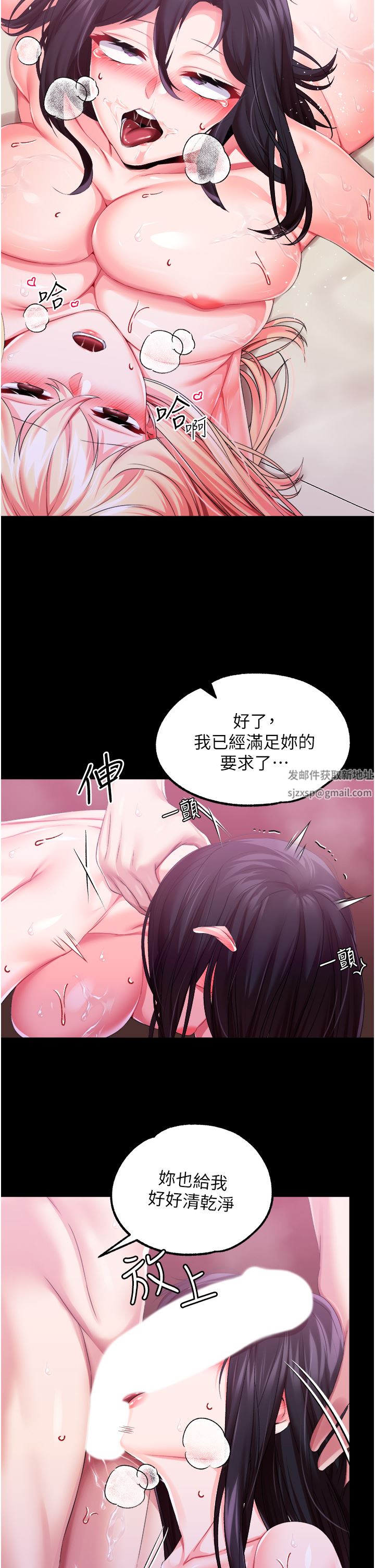 调教宫廷恶女第33话-无穷无尽的性慾