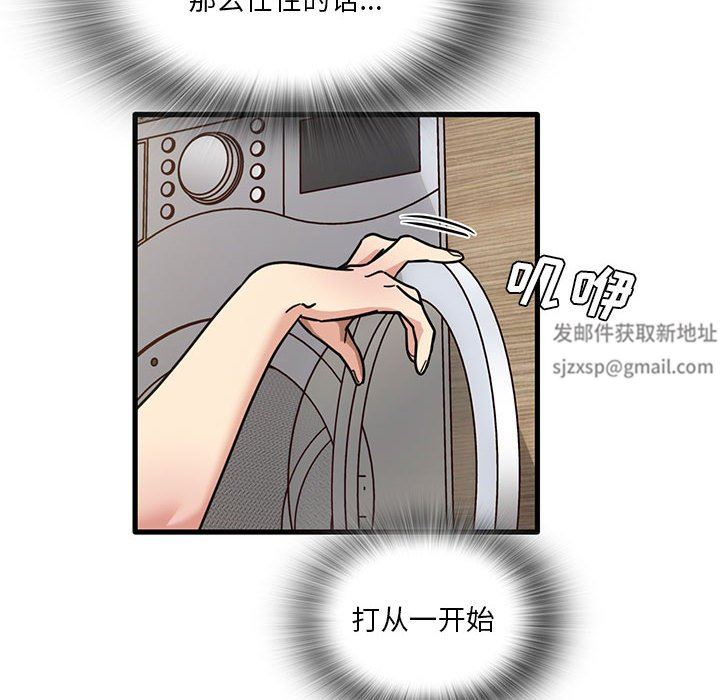 實習老師住我家第47話